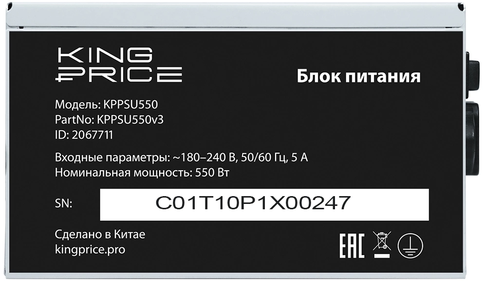 Блок питания KingPrice ATX 550W KPPSU550 (20+4pin) 120mm fan 4xSATA