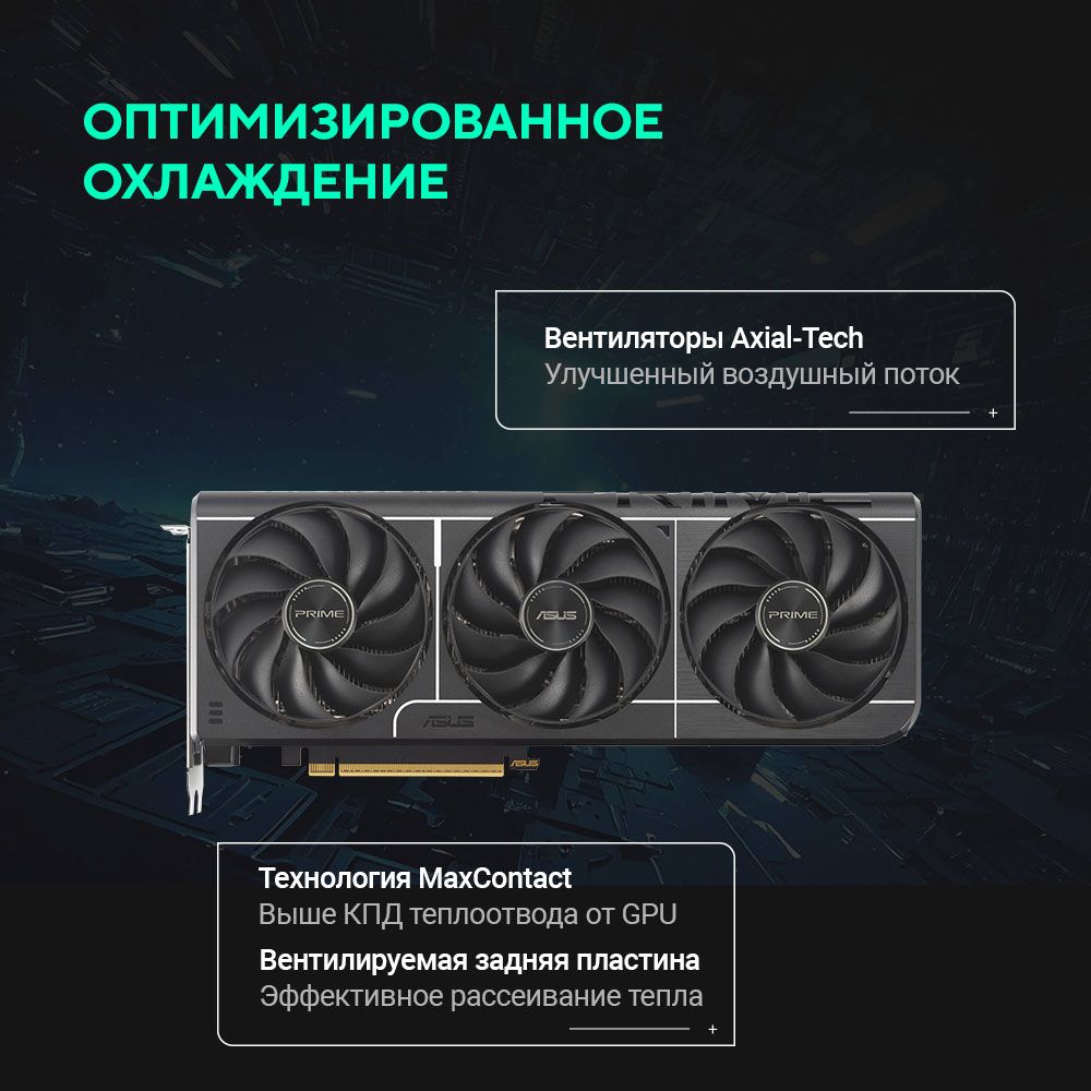 Видеокарта Asus PCI-E 5.0 PRIME-RTX5060TI-O16G NVIDIA GeForce RTX 5060TI 16Gb 128bit GDDR7 2617/2800