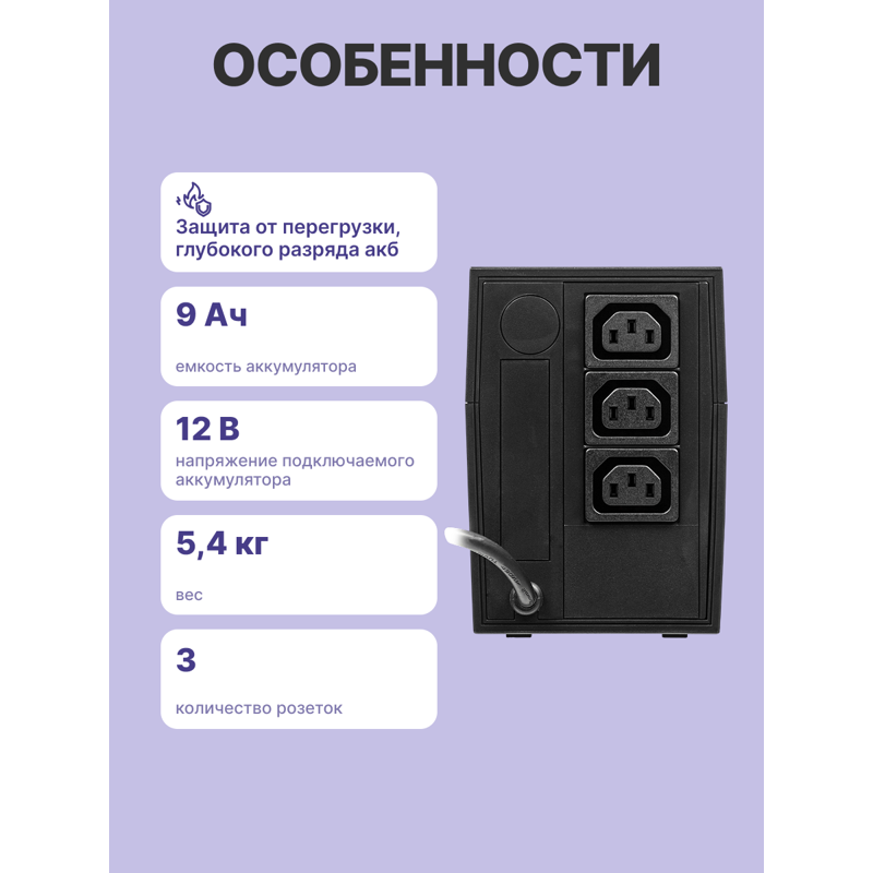 Источник бесперебойного питания Powercom Raptor RPT-1000A 600Вт 1000ВА черный