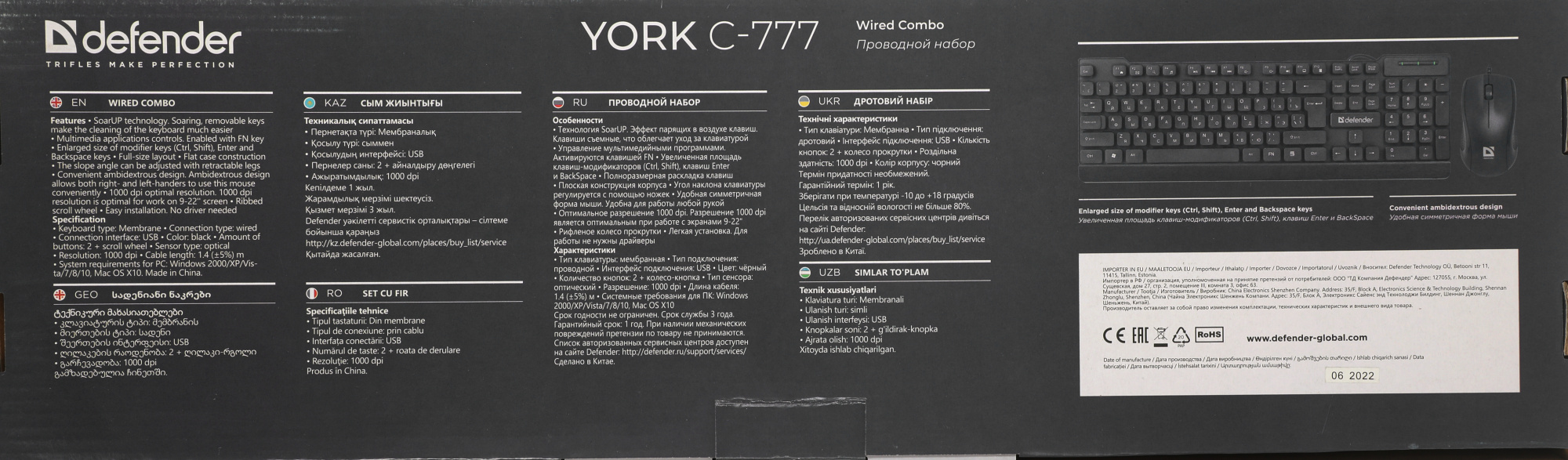 Клавиатура + мышь Defender York C-777 клав:черный мышь:черный USB Multimedia (45779)
