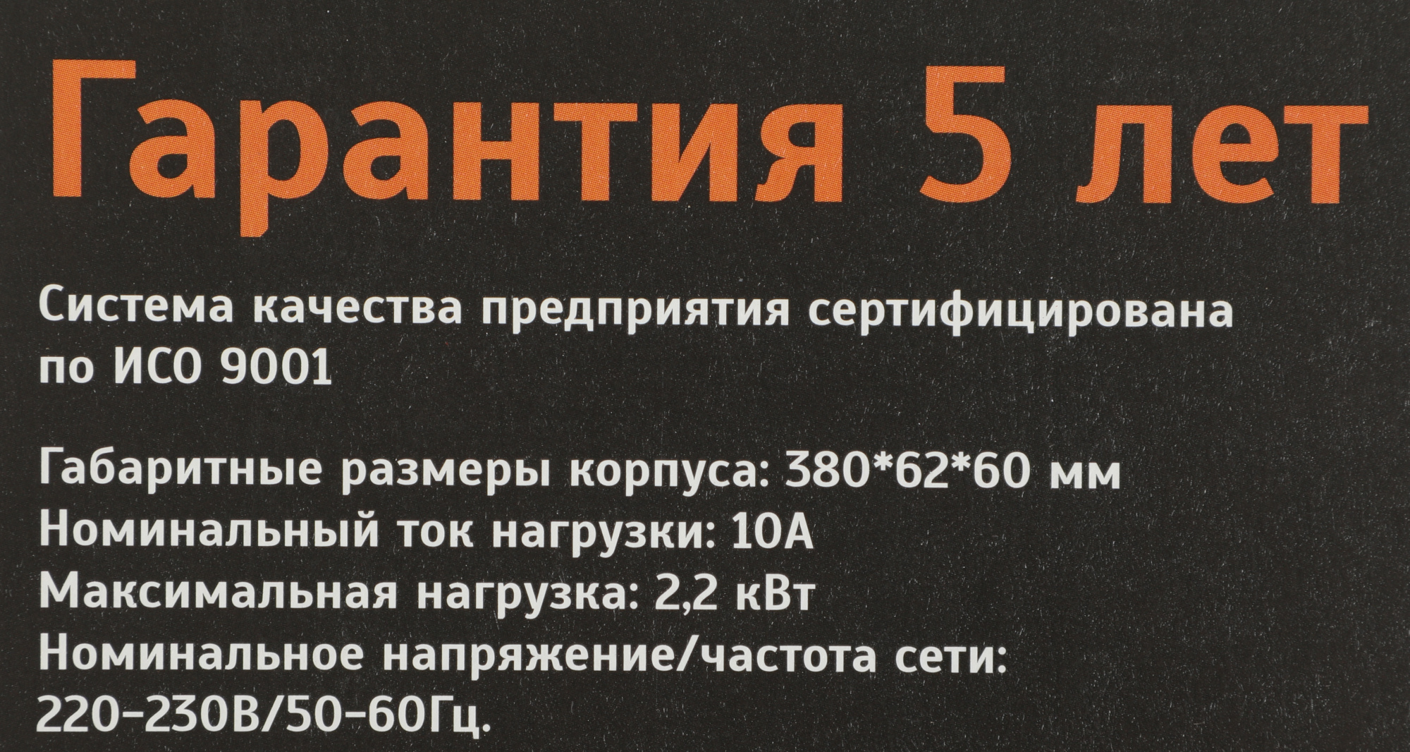Сетевой фильтр Most HPw 2м (6 розеток) белый (коробка)