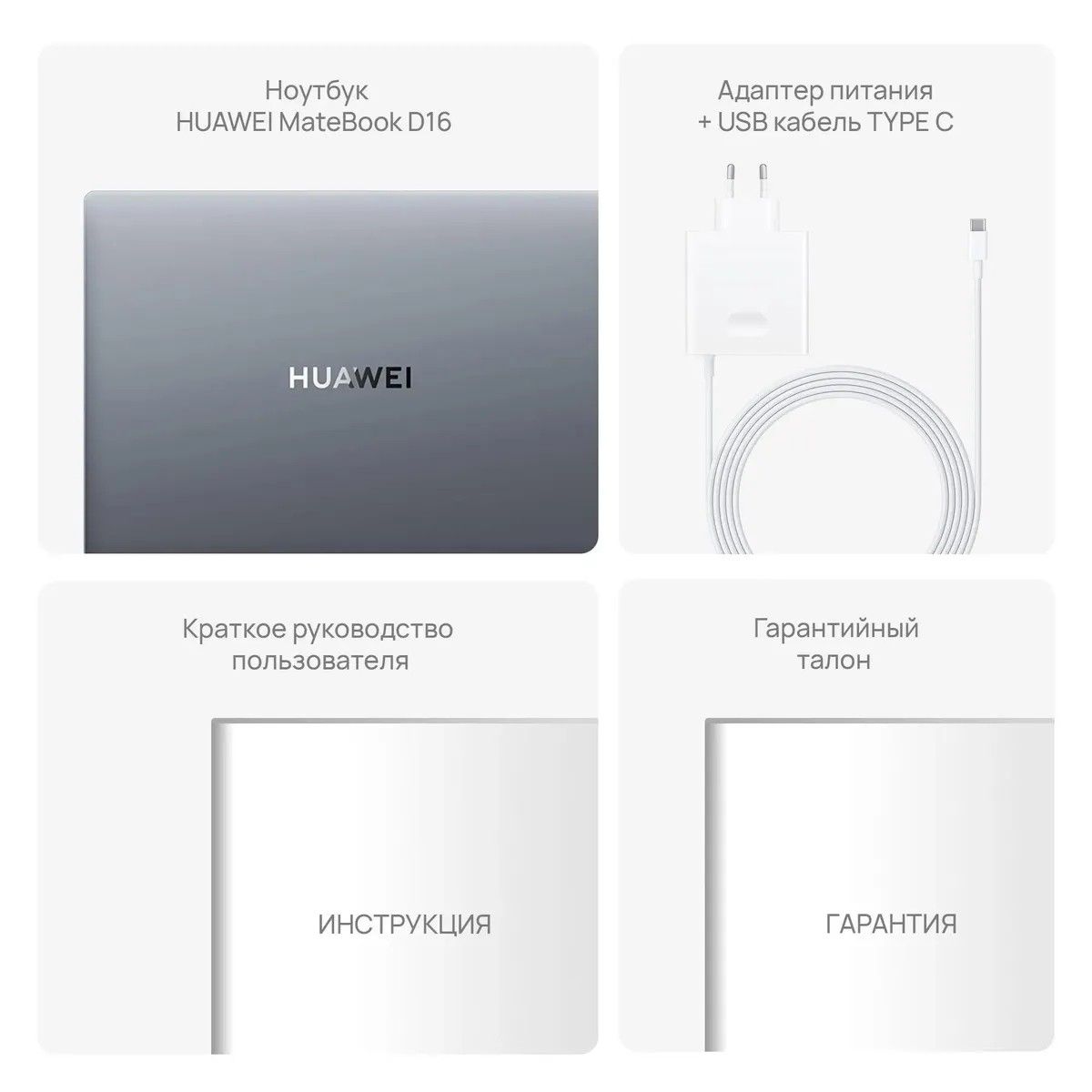 Ноутбук Huawei MateBook D16 MCLG-X (53014BUY)