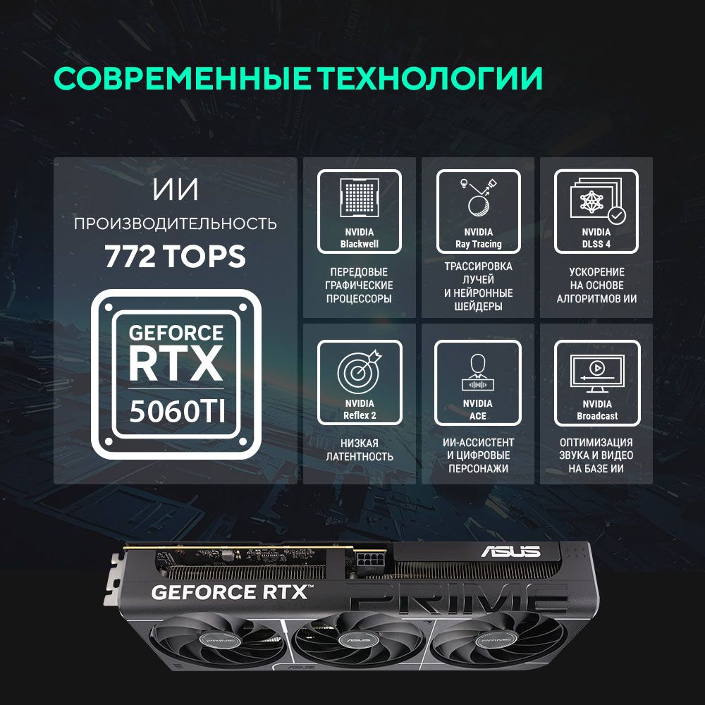 Видеокарта Asus PCI-E 5.0 PRIME-RTX5060TI-O16G NVIDIA GeForce RTX 5060TI 16Gb 128bit GDDR7 2617/2800