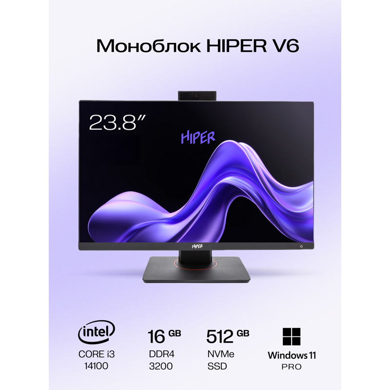 Моноблок HIPER V6   23.8"(1920x1080 (матовый) IPS)/Intel Core i3 14100(3.5Ghz)/16384Mb/512PCISSDGb/n