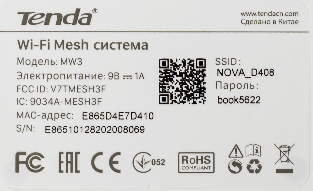 Роутер беспроводной Tenda NOVA MW3 (MW3(3-PACK)) AC1200 10/100BASE-TX белый (упак.:3шт)