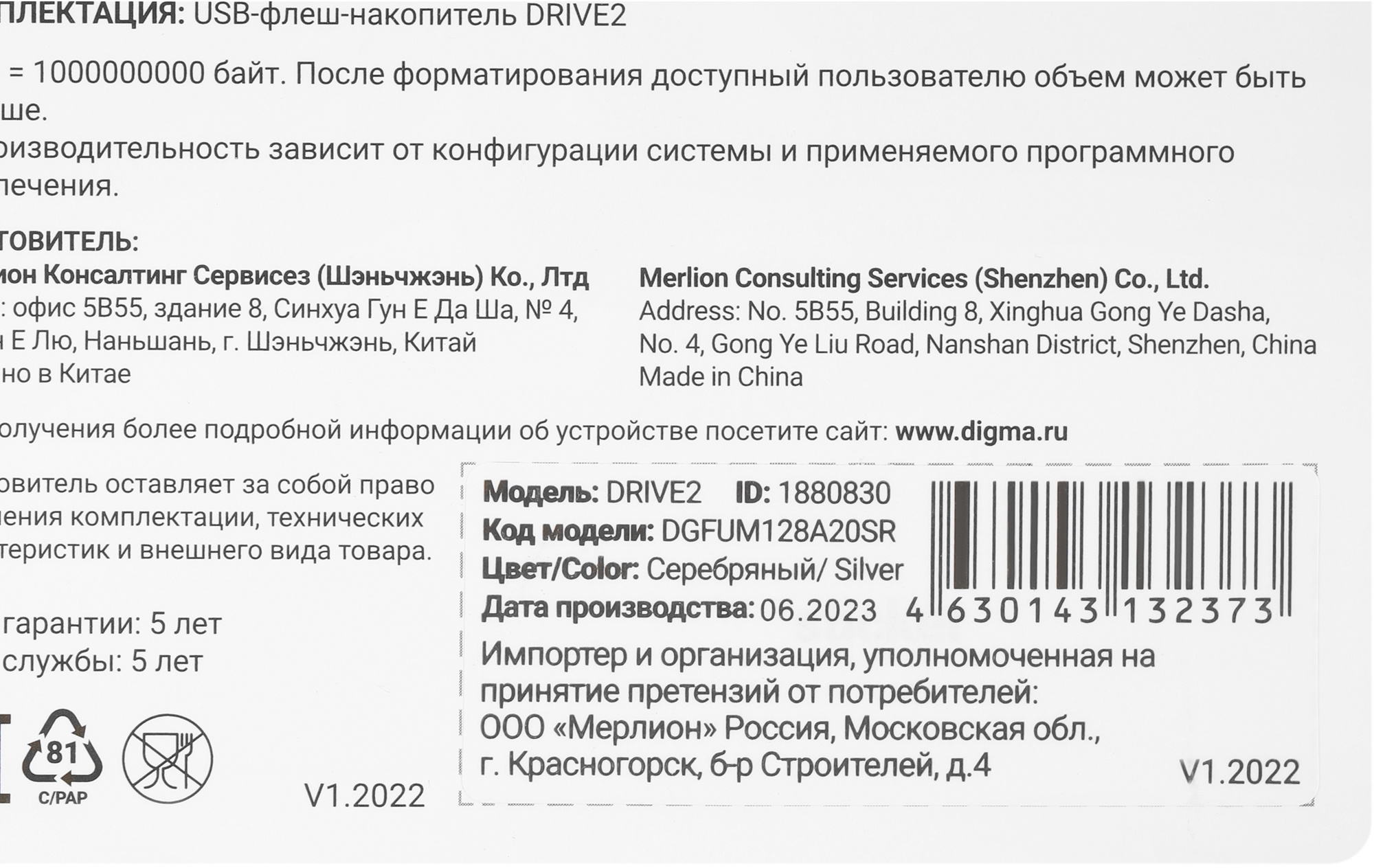 Флеш Диск Digma 128Gb DRIVE2 DGFUM128A20SR USB2.0 серебристый