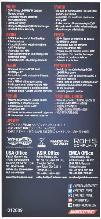 Память DDR4 8Gb 3200MHz Patriot PVE248G320C8 Viper Elite II RTL Gaming PC4-25600 CL18 DIMM 288-pin 1