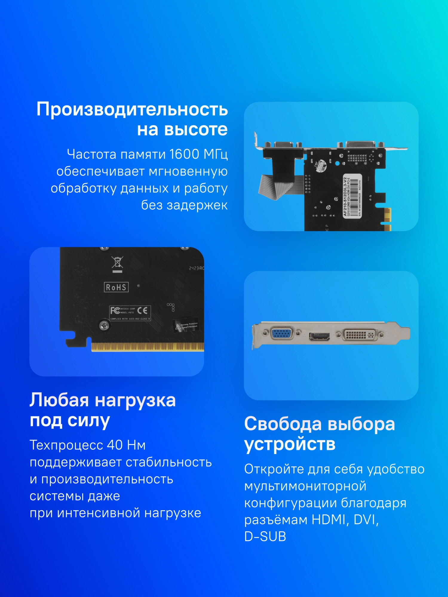 Видеокарта Afox PCI-E 2.0 AF210-512D3L3-V2 NVIDIA G210 512Mb 64bit DDR3 550/1600 DVIx1 HDMIx1 CRTx1 