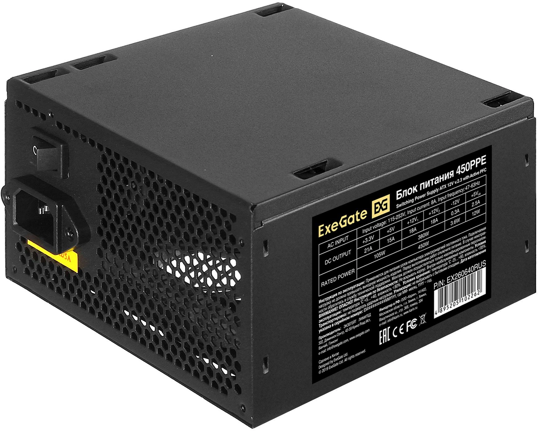 Блок питания Exegate ATX 450W 450PPE 80+ (20+4pin) APFC 120mm fan 5xSATA