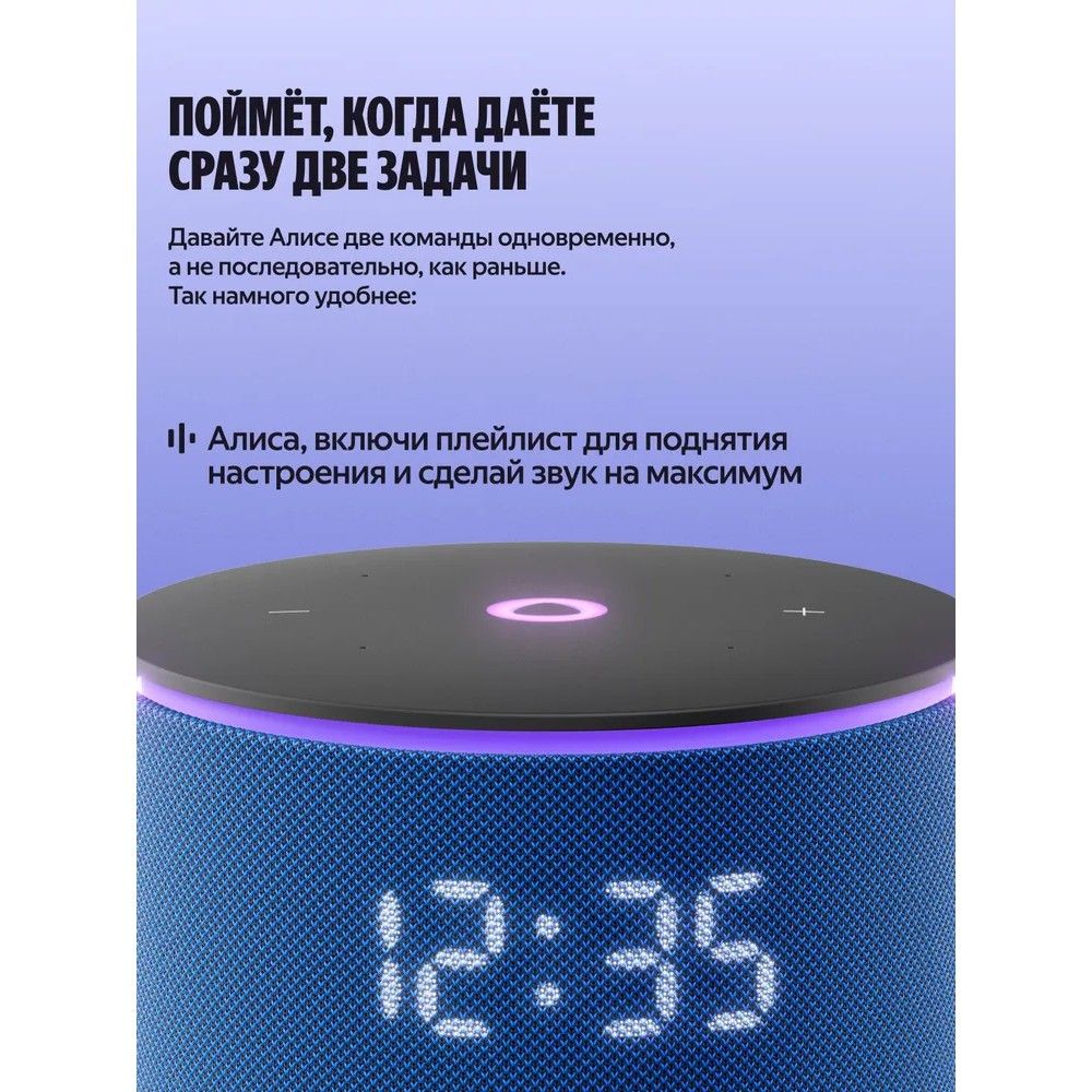 Умная колонка Yandex Станция Мини 3 Про Алиса синий 18W 2.0 BT/Wi-Fi (YNDX-00059BLU)