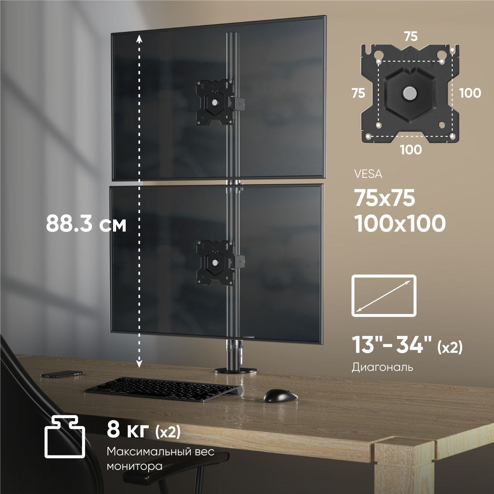Кронштейн для мониторов Onkron D208E черный 13"-34" макс.16кг настольный поворот и наклон