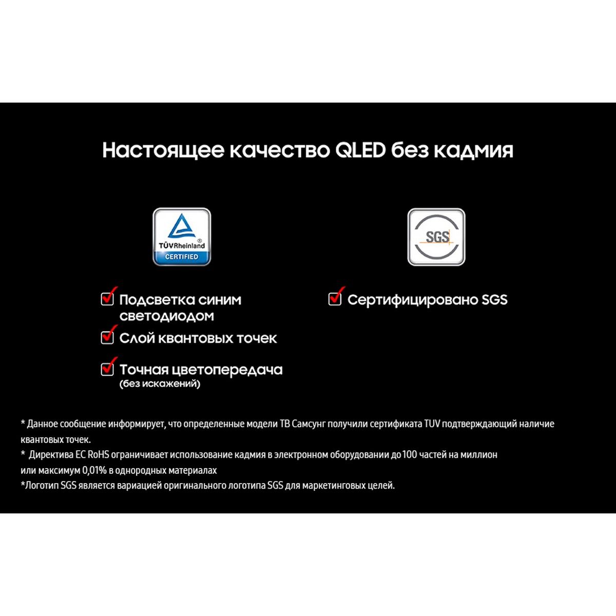 Телевизор QLED Samsung 85" QE85QN70FAUXRU Series 9 нержавеющая сталь 8K Ultra HD 120Hz DVB-T2 DVB-C 