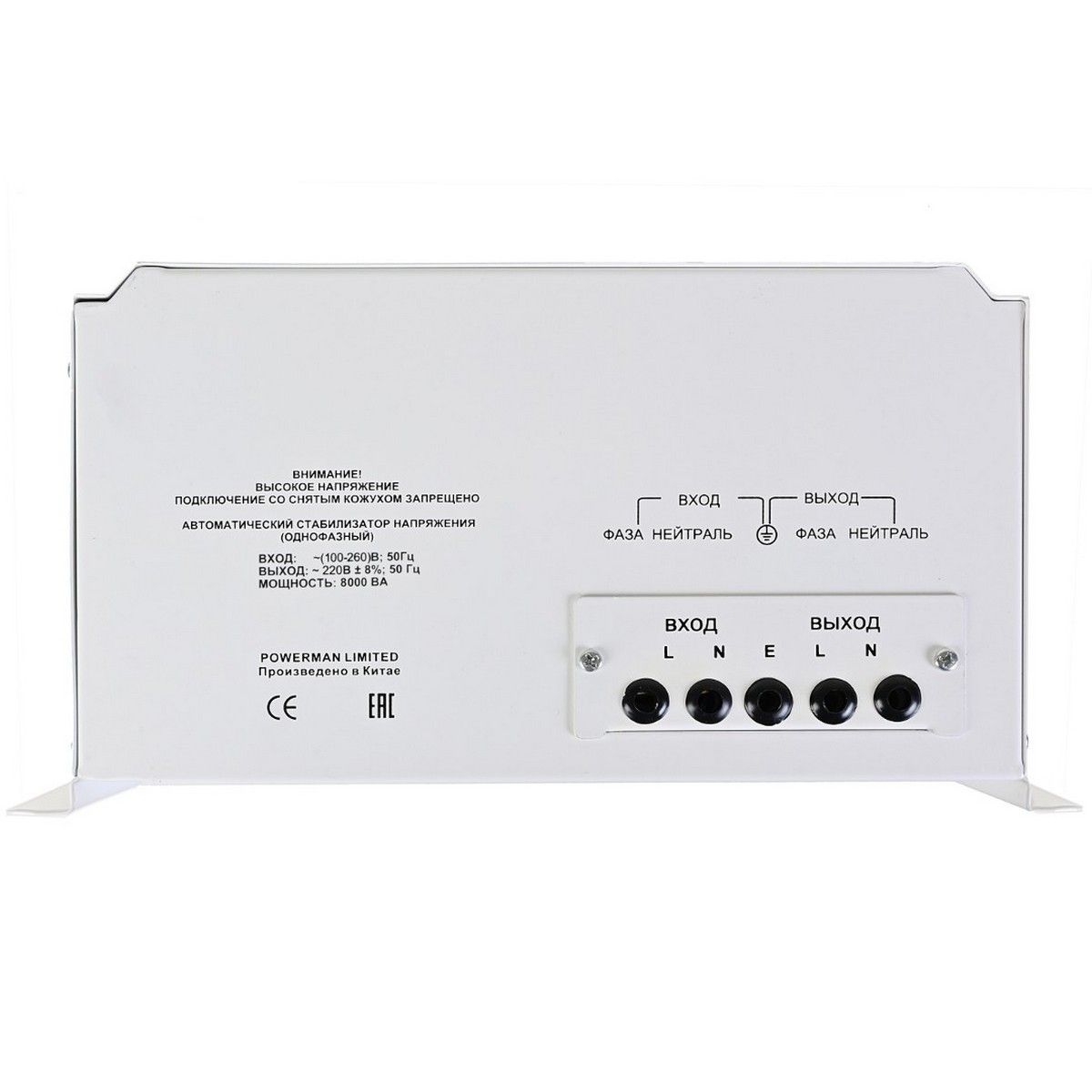 Стабилизатор напряжения PowerMan AVS 8000 H
