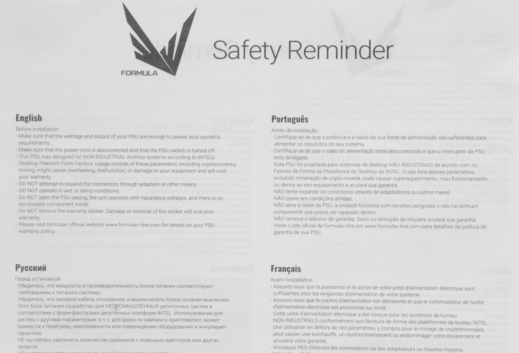 Блок питания Formula ATX 550W FX-550 (20+4pin) APFC 120mm fan 4xSATA RTL