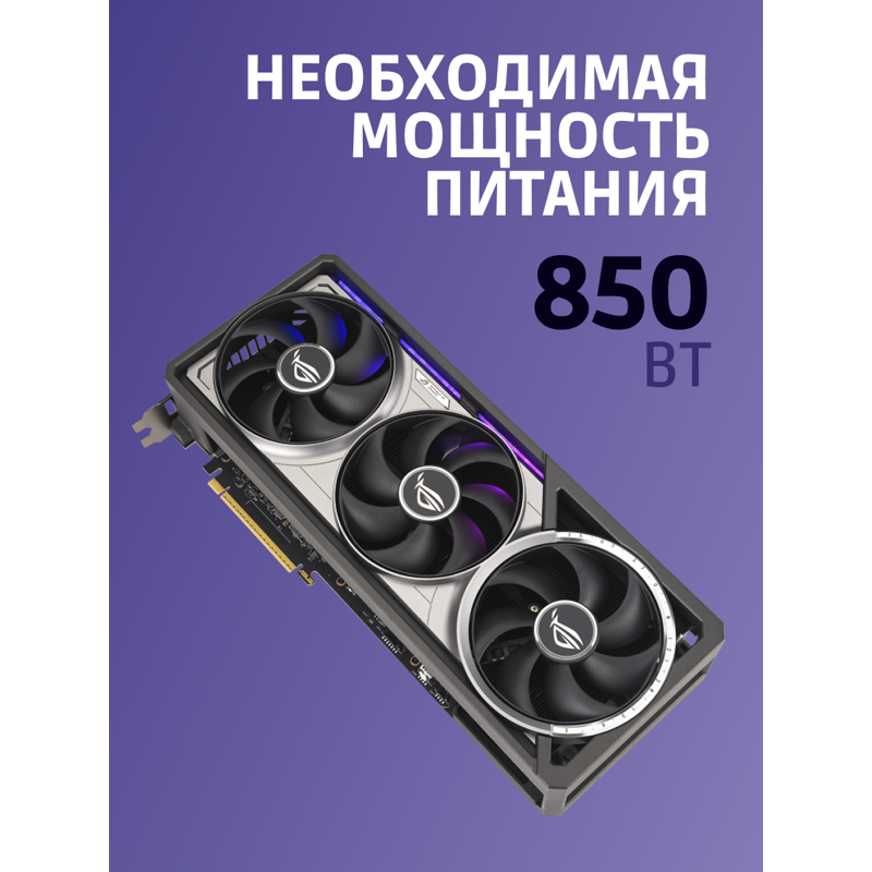Видеокарта Asus PCI-E 5.0 ROG-ASTRAL-RTX5080-O16G-GAMING NVIDIA GeForce RTX 5080 16Gb 256bit GDDR7 2