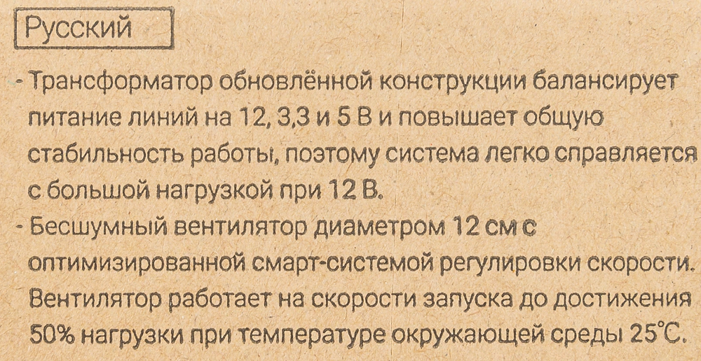 Блок питания Formula V Line VX PLUS 400, 400W, ATX12V v2.3, 12cm Fan (ex Aerocool)