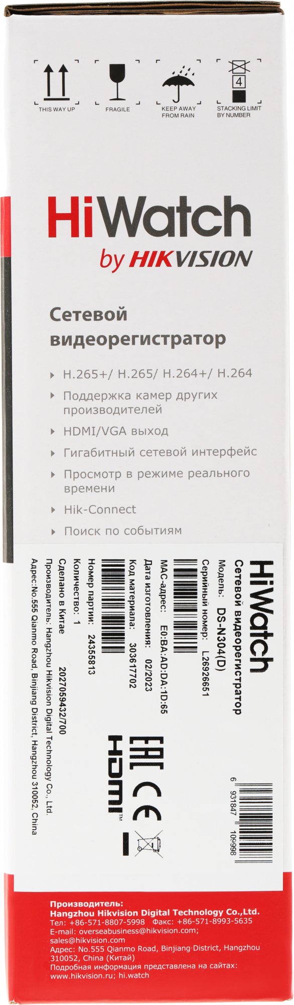 Видеорегистратор HiWatch DS-N304(D)