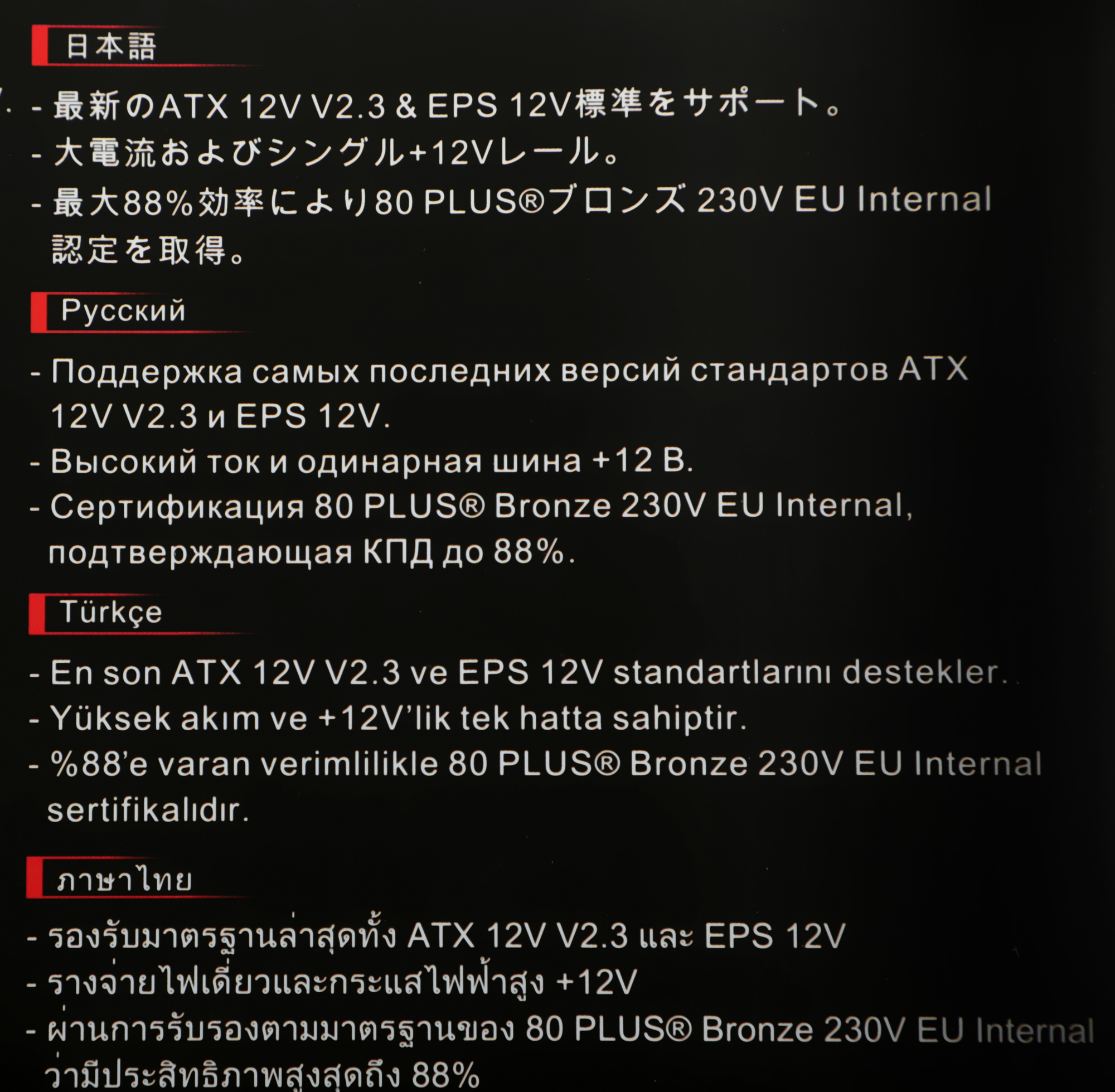 Блок питания Thermaltake ATX 750W Smart BX1 RGB 80+ bronze (20+4pin) APFC 120mm fan color LED 8xSATA