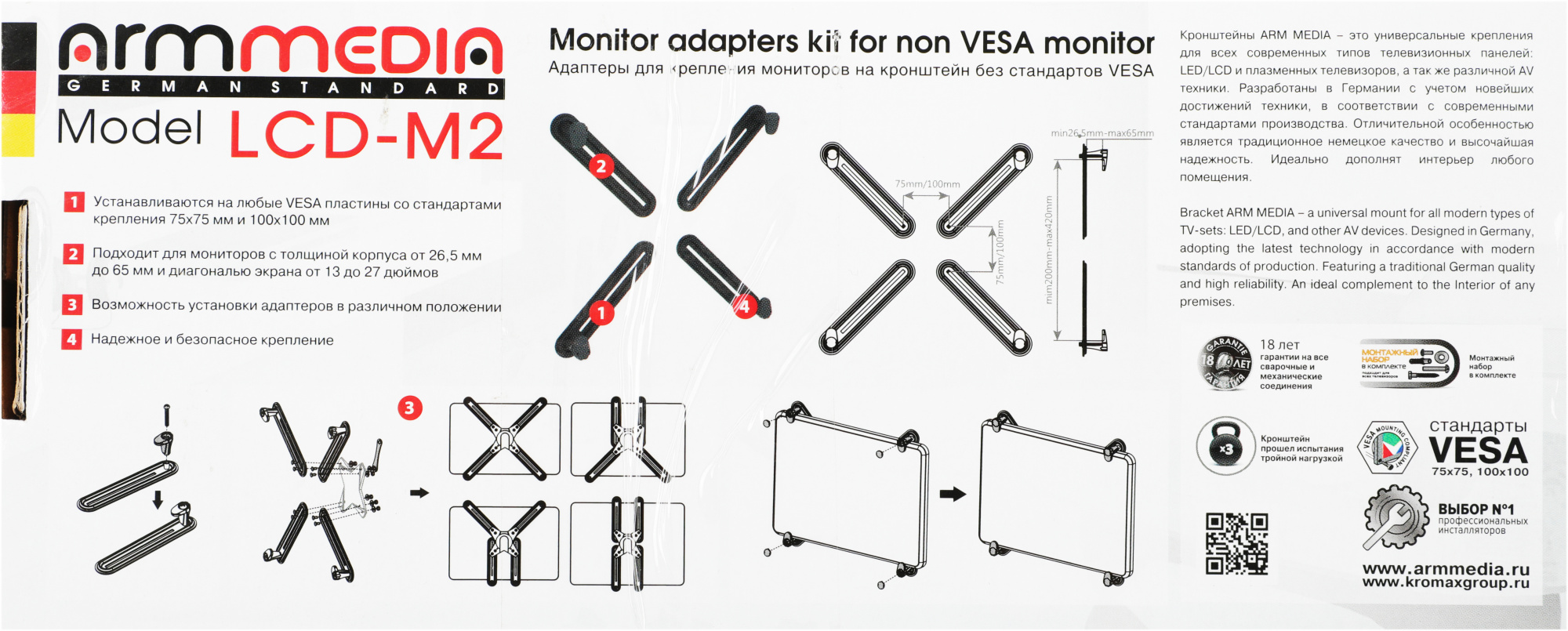 Кронштейн-адаптер для мониторов Arm Media LCD-M2 черный макс.7кг настольный поворот и наклон верт.пе