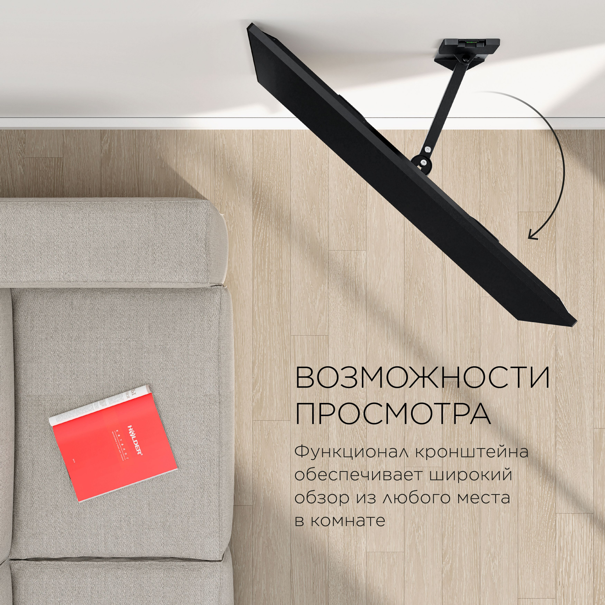 Кронштейн для телевизора Holder LCDS-5520-B черный 32"-55" макс.45кг настенный поворотно-выдвижной и