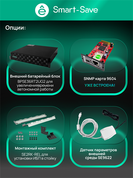 Источник бесперебойного питания Systeme Electriс SRT SRTSE6KRTXLIG2-NC 6000Вт 6000ВА черный