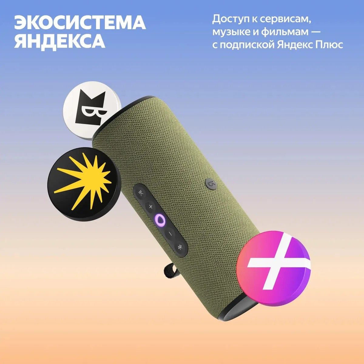 Умная колонка Yandex Стрит Алиса зеленый 30W 2.0 BT/Wi-Fi 10м 3300mAh (YNDX-00030GRN)