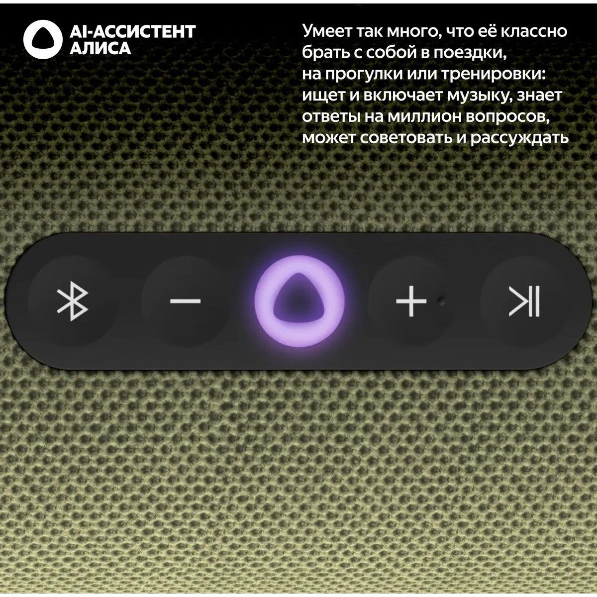 Умная колонка Yandex Стрит Алиса зеленый 30W 2.0 BT/Wi-Fi 10м 3300mAh (YNDX-00030GRN)