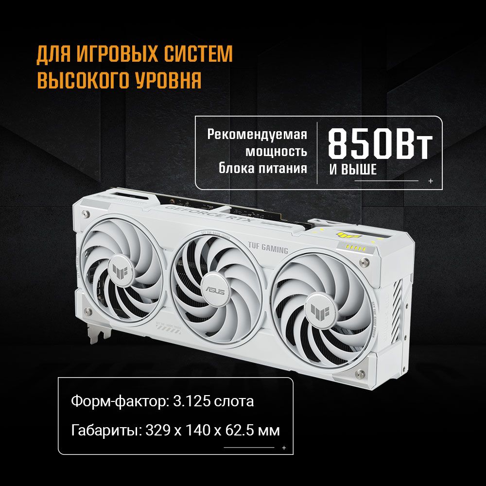 Видеокарта ASUS TUF-RTX5070TI-O16G-WHITE-GAMING//RTX5070TI HDMI*2 DP*3 16G D7/ 90YV0MD3-M0NA00