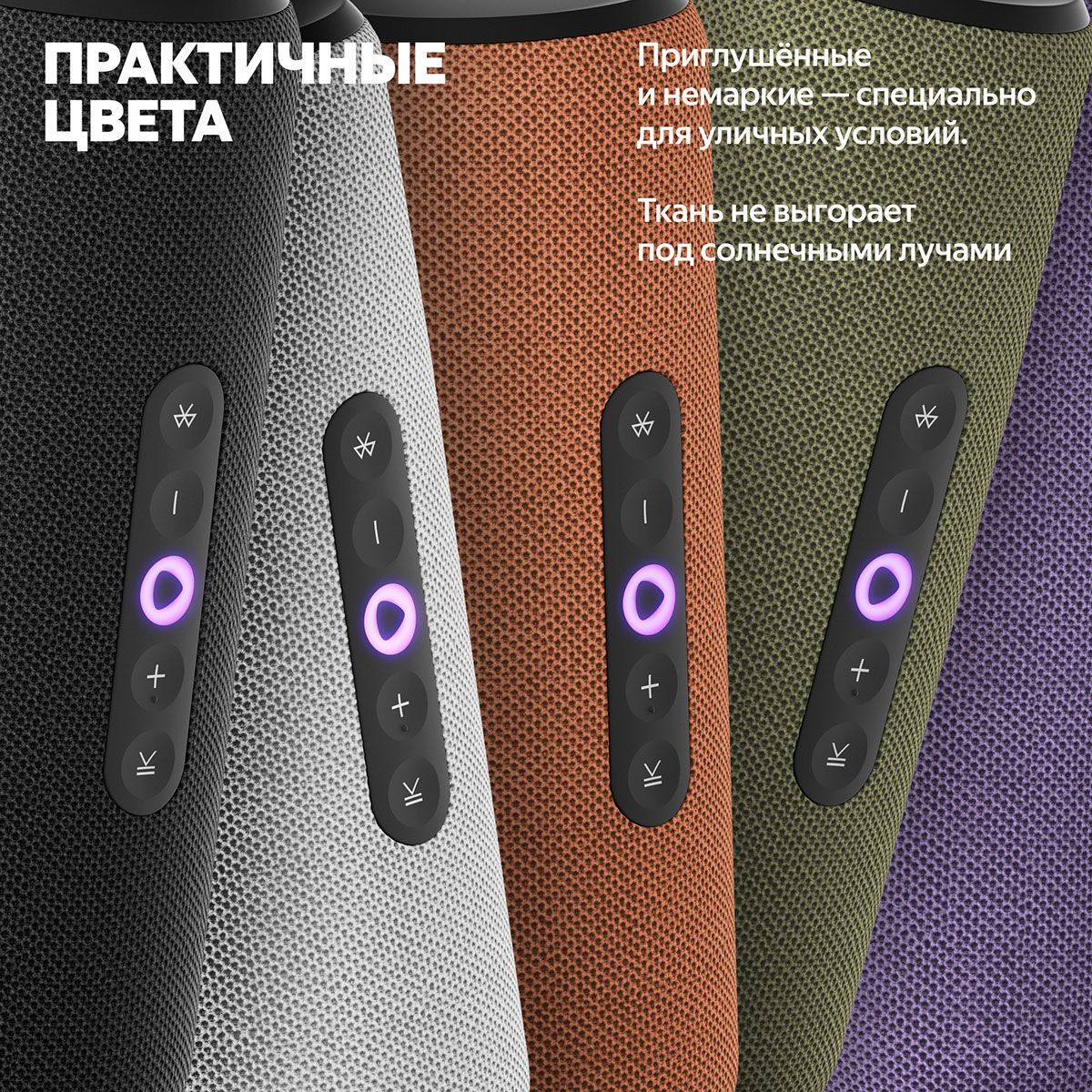 Умная колонка Yandex Стрит Алиса фиолетовый 30W 2.0 BT/Wi-Fi 10м 3300mAh (YNDX-00030VIO)