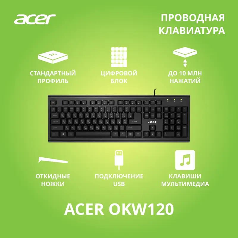 Клавиатура Acer OKW120 черный USB Multimedia (ZL.KBDEE.006) кабель 1.8м