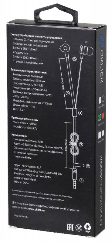 Наушники внутриканальные Оклик HP-S-210 1.2м красный проводные в ушной раковине (D1-1R)