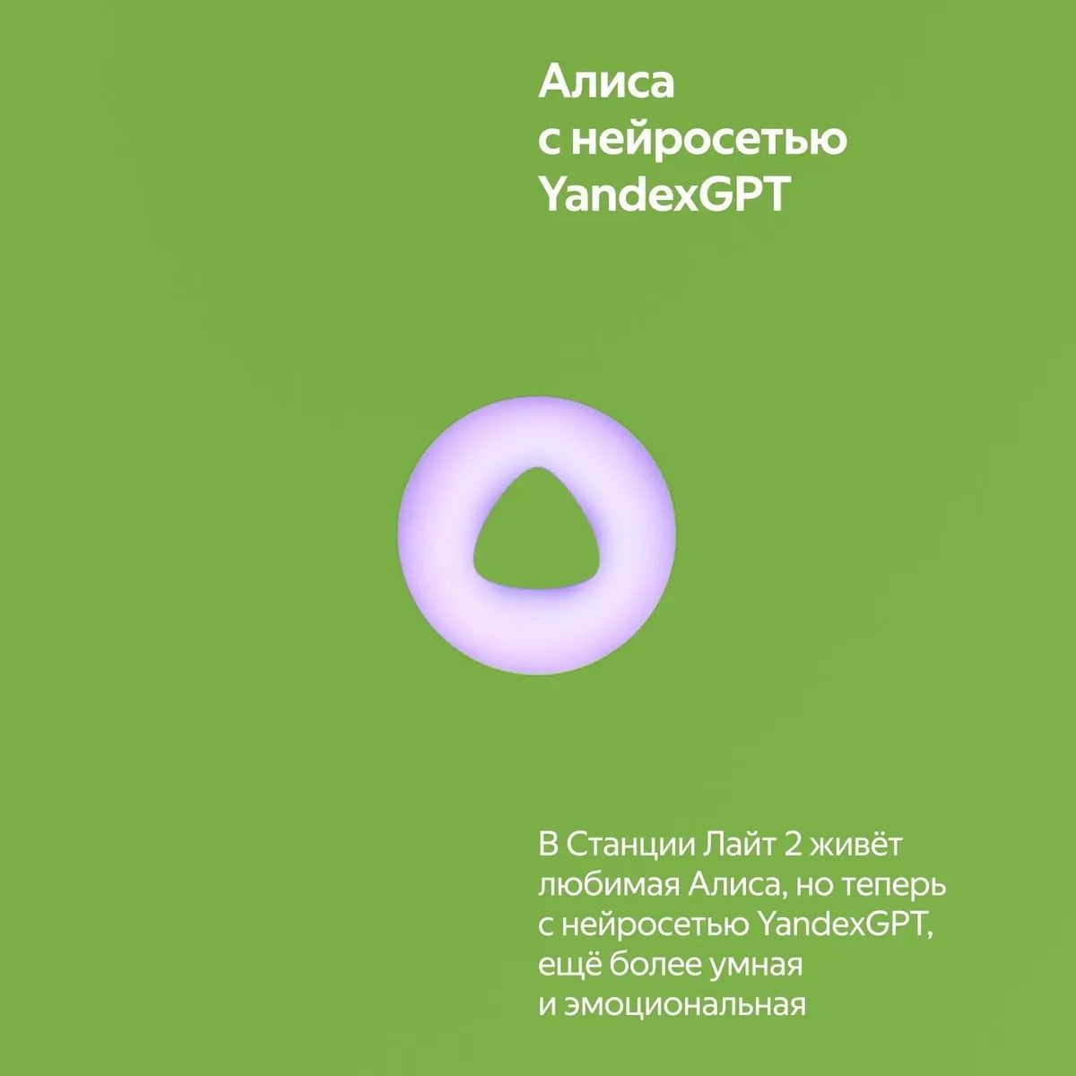 Умная колонка Yandex Станция Лайт 2 Алиса зеленый 6W 1.0 BT/Wi-Fi 10м (YNDX-00026GRN)