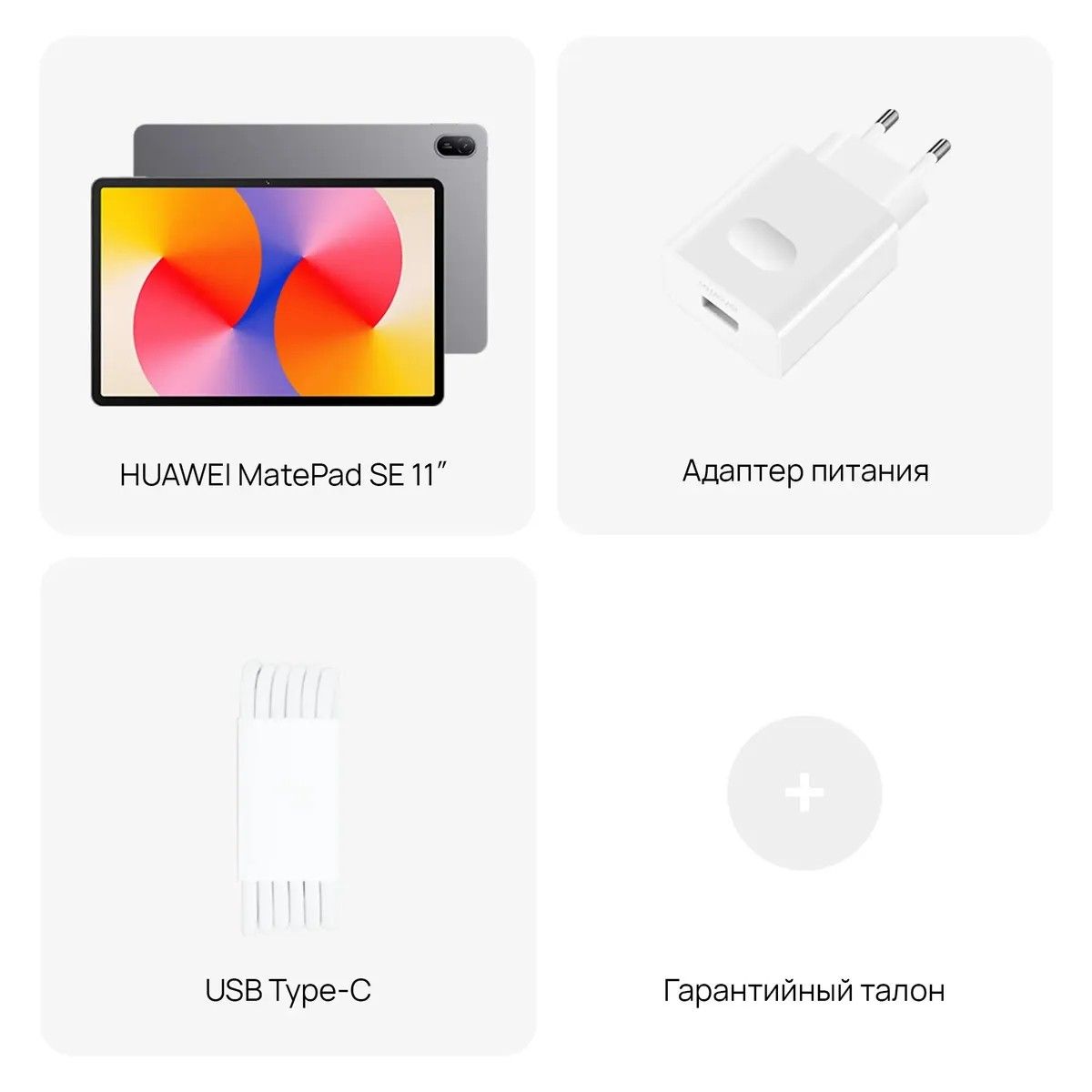 Планшет MATEPAD SE 11" WIFI 6/128GB AGS6-W09 GRAY 53014GXT HUAWEI