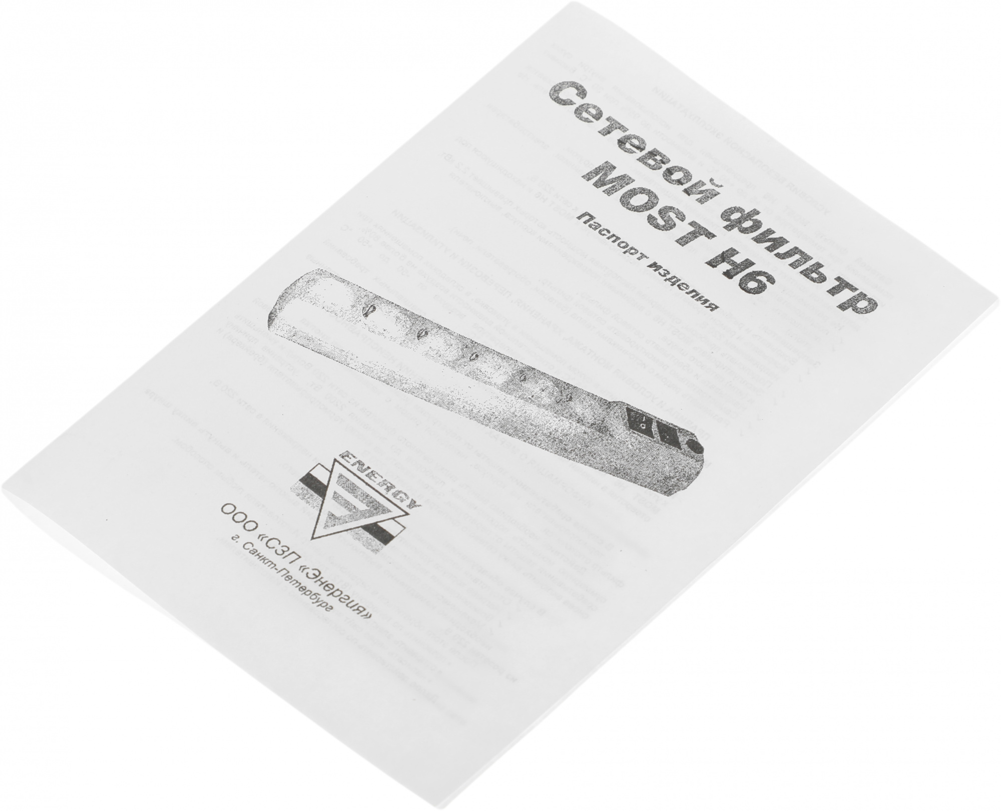 Сетевой фильтр Most H6 2м (6 розеток) белый (коробка)