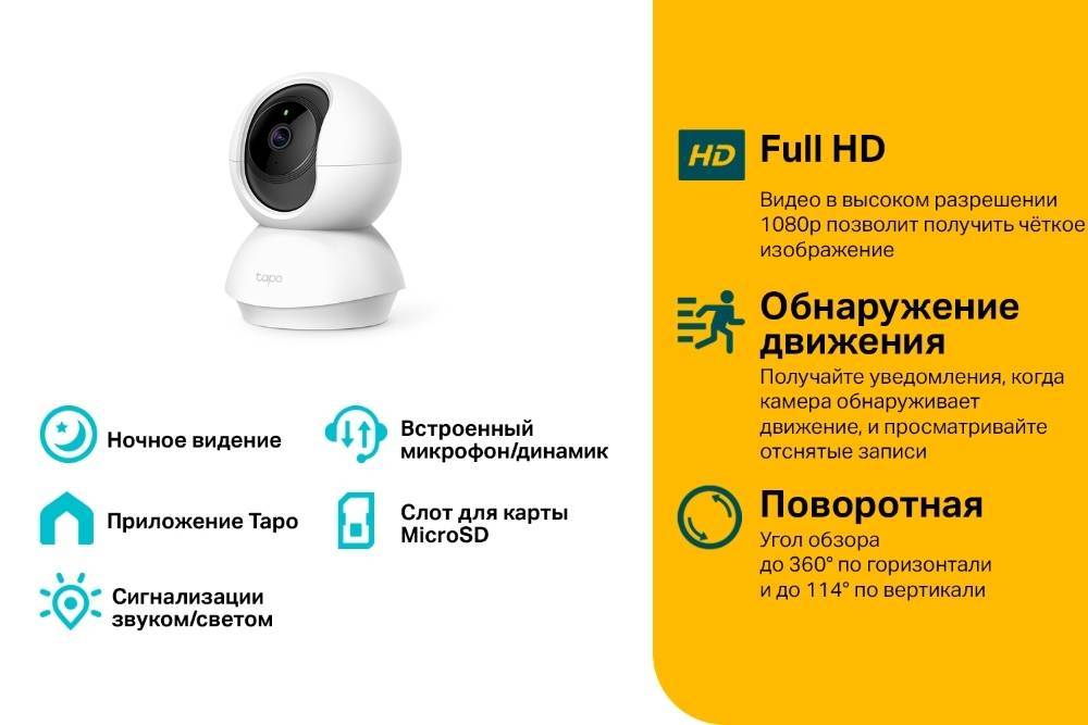 Камера видеонаблюдения IP TP-Link TAPO TC70 Wi-Fi 4-4мм цв. корп.:белый (TC70)