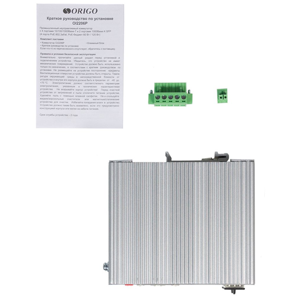 Коммутатор Origo OI2206P/120W OI2206P/120W/A1A (L2) 4x1Гбит/с 2SFP 4PoE 4PoE+ 120W неуправляемый