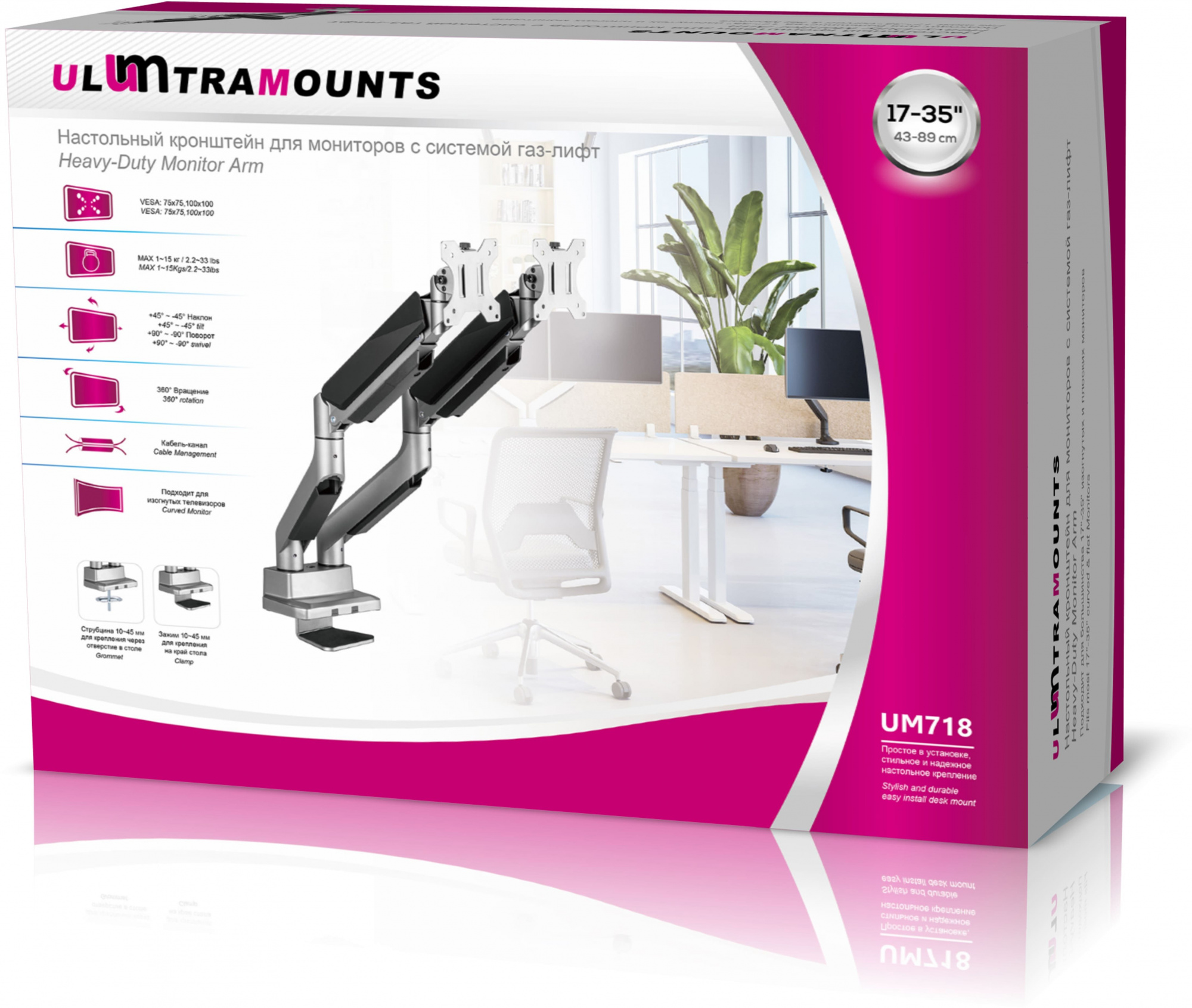 Кронштейн для мониторов Ultramounts UM718 серый 17"-35" макс.15кг крепление к столешнице поворот и н