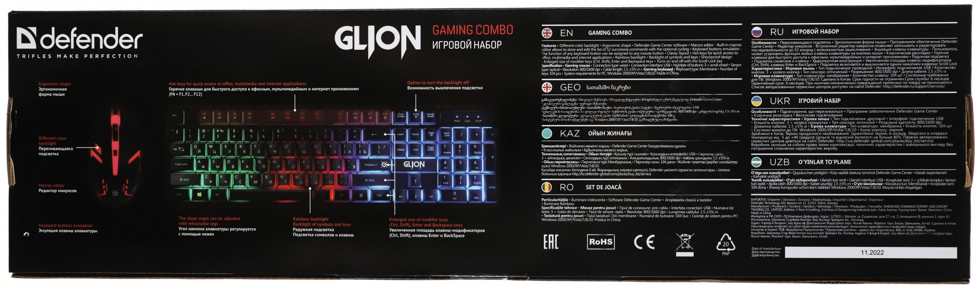 Клавиатура + мышь Defender Glion клав:черный мышь:черный/красный USB LED (45123)