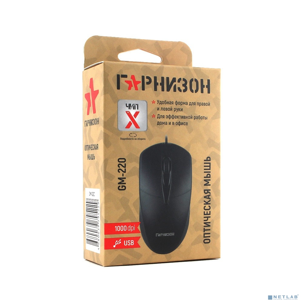 Гарнизон Мышь GM-220, USB, чип- Х, черный,1000 DPI, 2кн.+колесо-кнопка