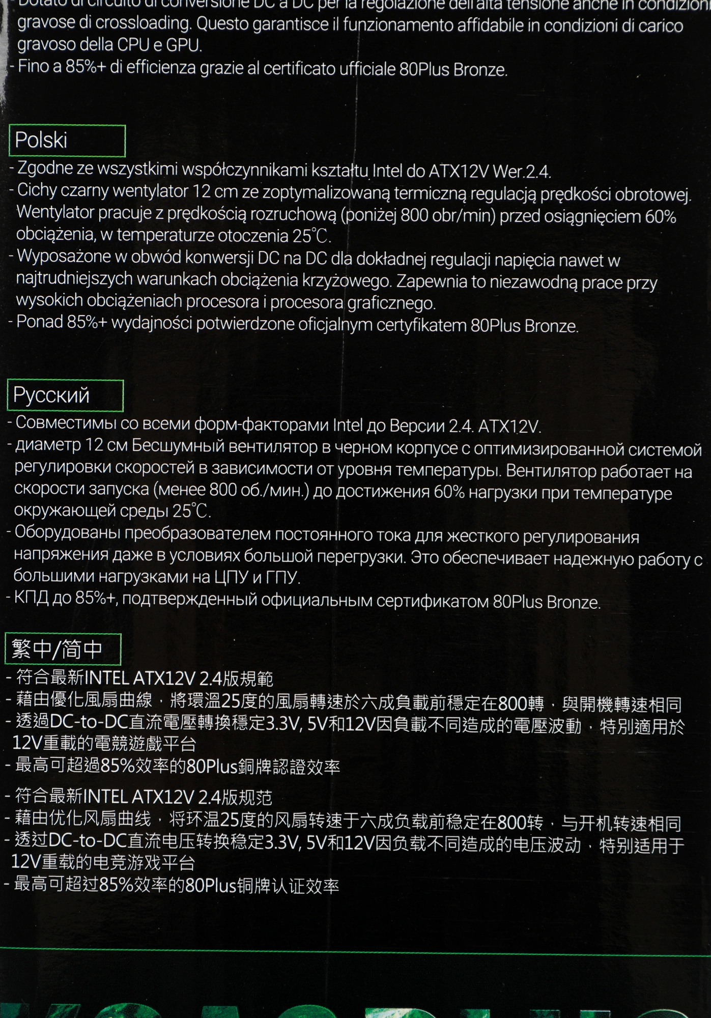 Блок питания Formula V Line KCAS PLUS 600W, 600W, APFC, 80+ Bronze, ATX12V v2.4, 12cm Fan (ex Aeroco