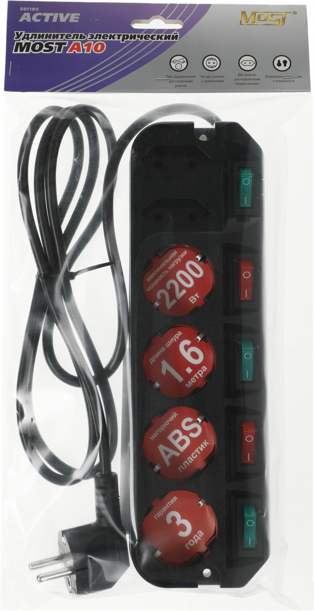 Сетевой удлинитель Most A10 1.6м (6 розеток) черный (коробка)
