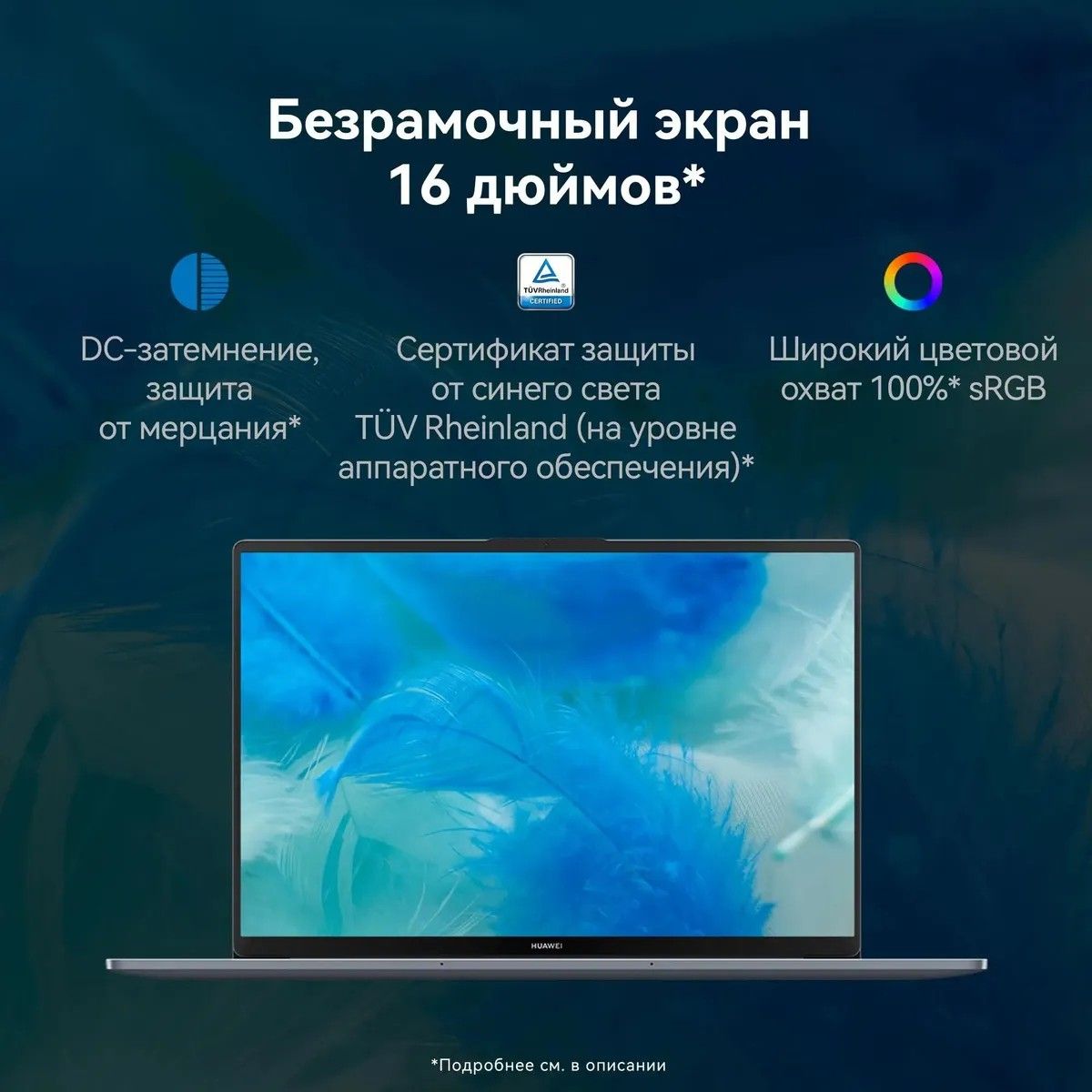 Ноутбук Huawei MateBook D16 MCLG-X (53014BUY)