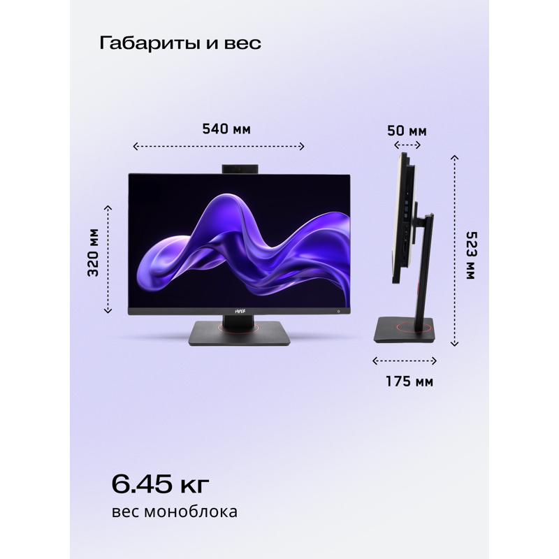 Моноблок HIPER V6   23.8"(1920x1080 (матовый) IPS)/Intel Core i5 14400(2.5Ghz)/16384Mb/512PCISSDGb/n