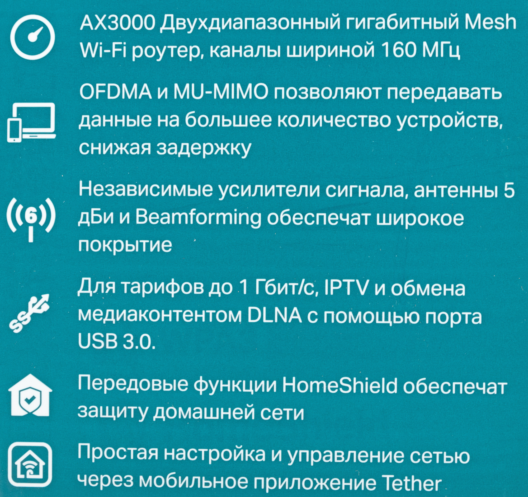 Роутер беспроводной TP-Link Archer AX55 AX3000 10/100/1000BASE-TX/4G ready черный