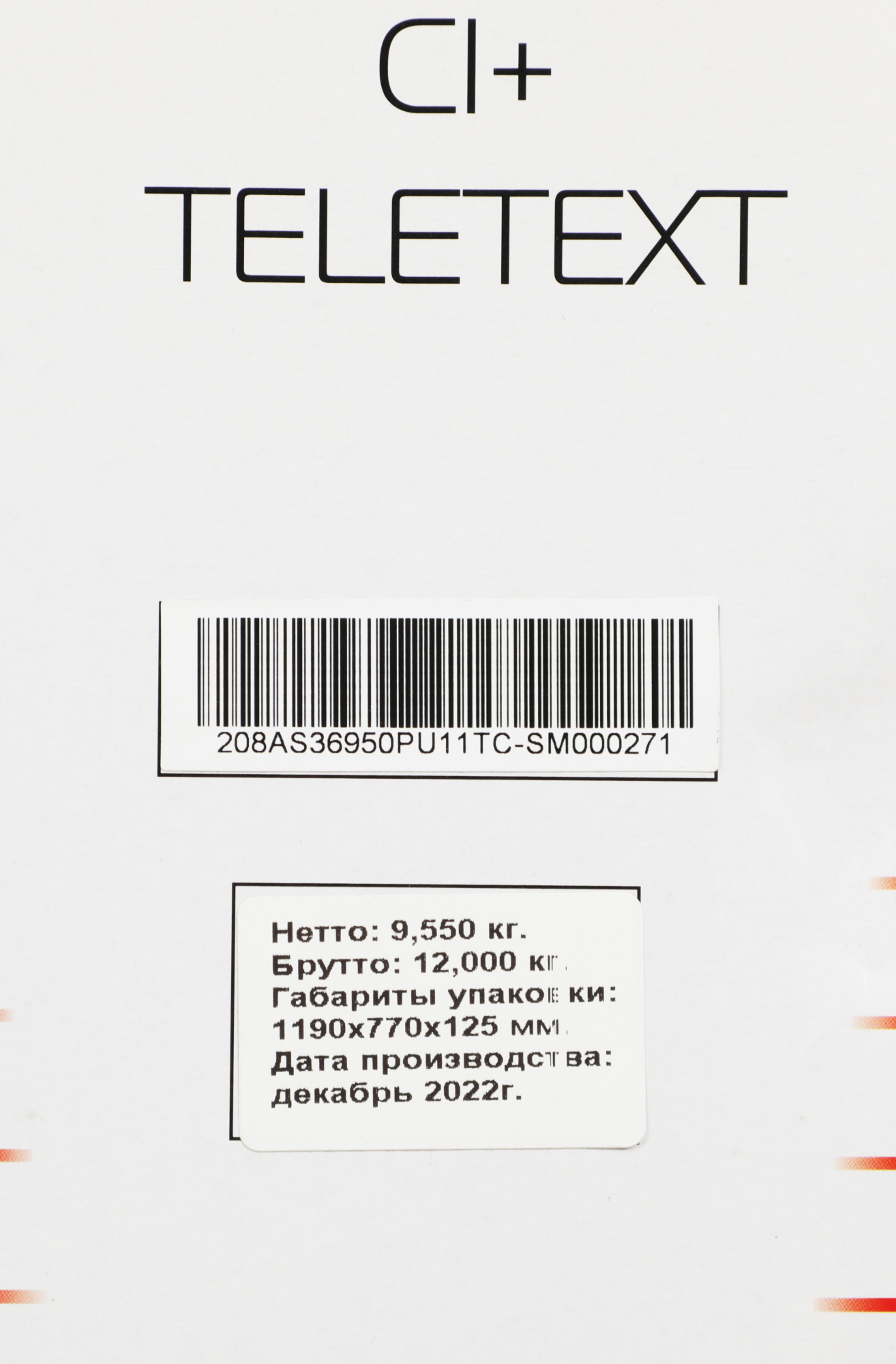 Телевизор LED PolarLine 50" 50PU11TC-SM черный 4K Ultra HD 60Hz DVB-T DVB-T2 DVB-C DVB-S2 WiFi Smart