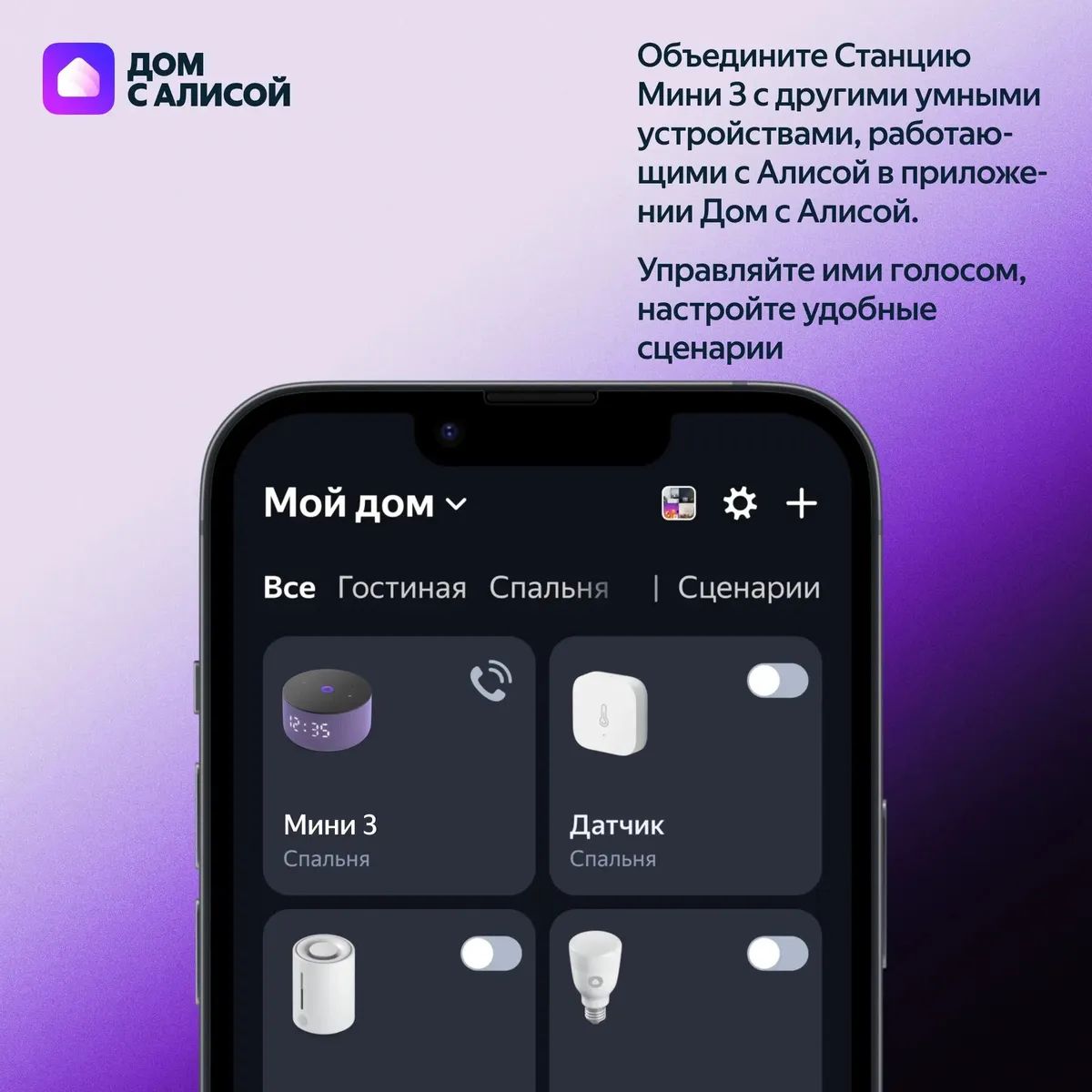 Умная колонка Yandex Станция Мини 3 Алиса черный 12W 1.0 BT/Wi-Fi (YNDX-00027BLK)