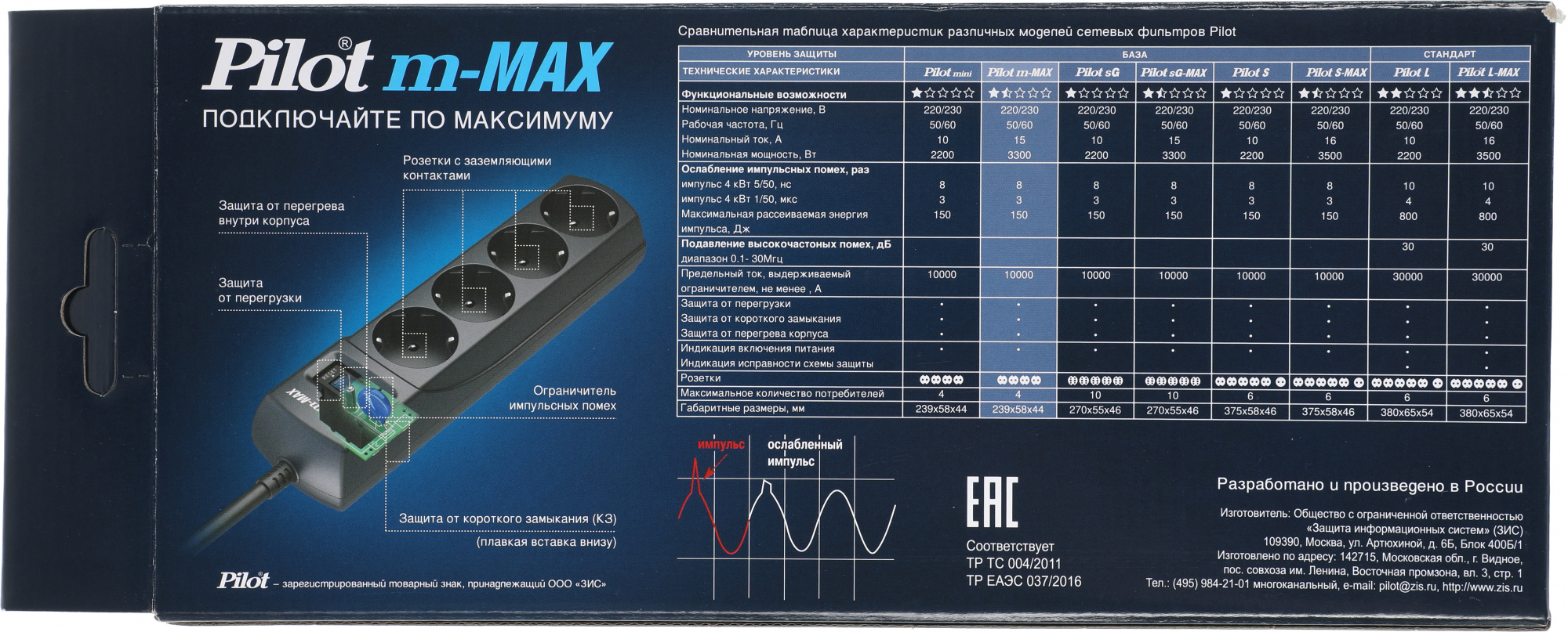 Сетевой фильтр Pilot m-MAX 1.8м (4 розетки) серый (коробка)
