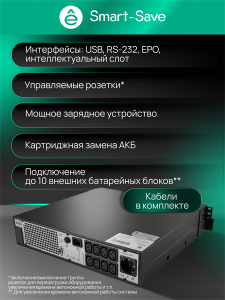 Источник бесперебойного питания Systeme Electriс SRT SRTSE1000RTXLIG2-NC 1000Вт 1000ВА черный