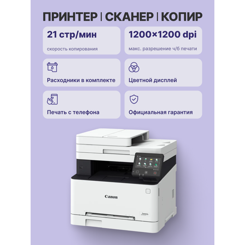 МФУ лазерный Canon i-Sensys MF655Cdw (5158C004) A4 Duplex WiFi белый