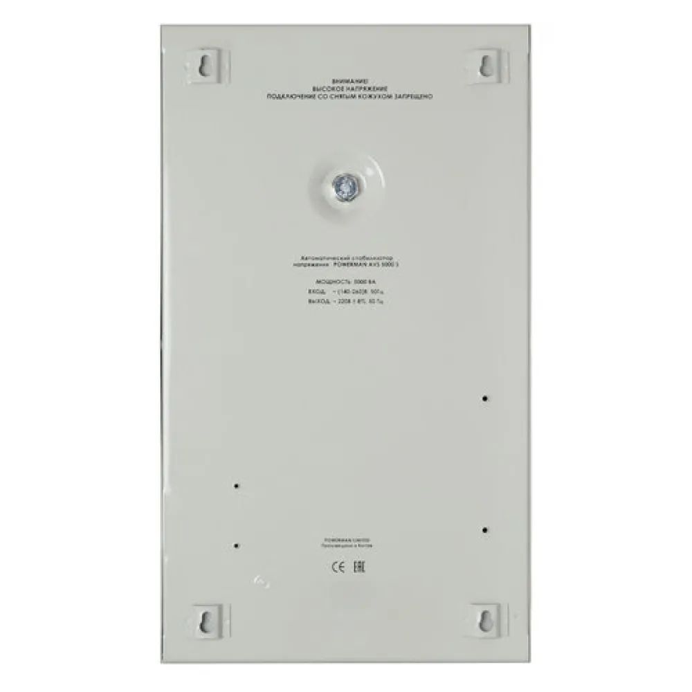Стабилизатор напряжения Powerman AVS 5000 S 5000 VA
